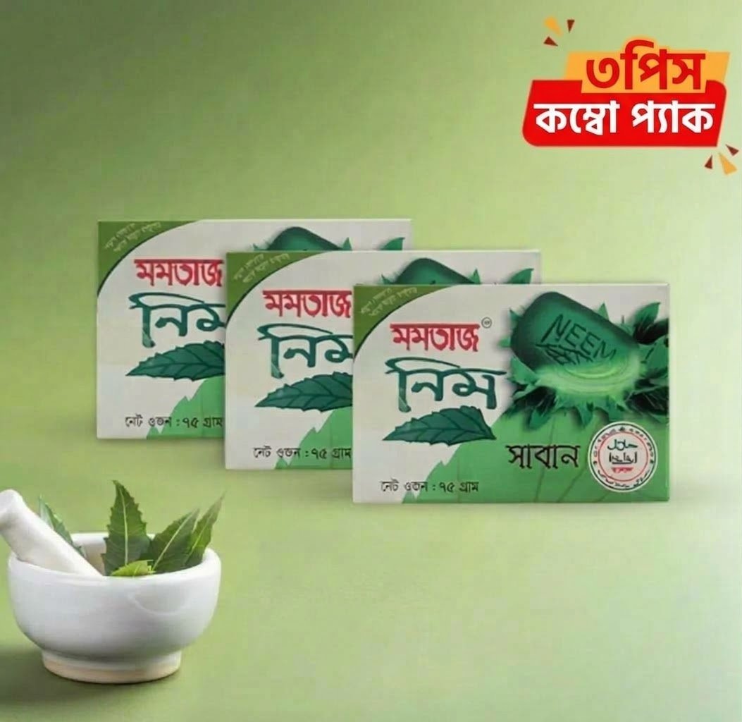 নিম সাবান